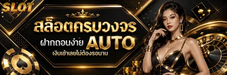 สล็อต แตก แจก จริง
