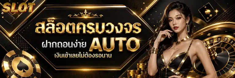 สล็อต แตก แจก จริง
