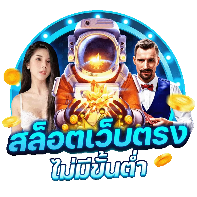 สล็อต แตก แจก จริง เว็บตรง